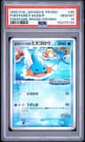 Pokepark'S Mudkip