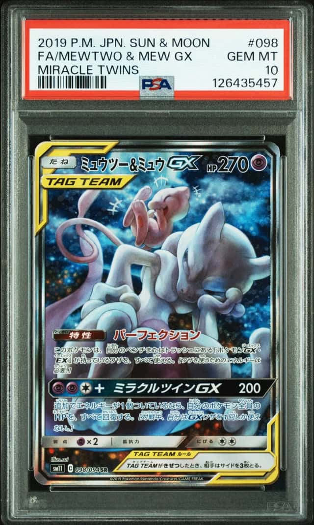 Mewtwo & Mew GX