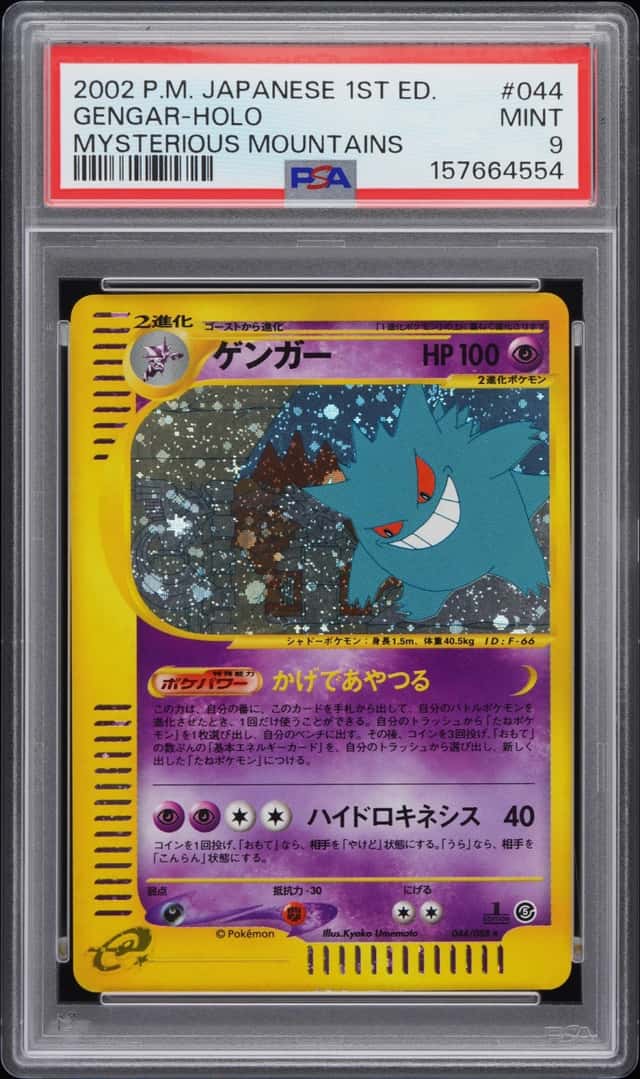 Gengar