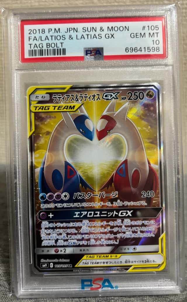 Latios & Latias GX