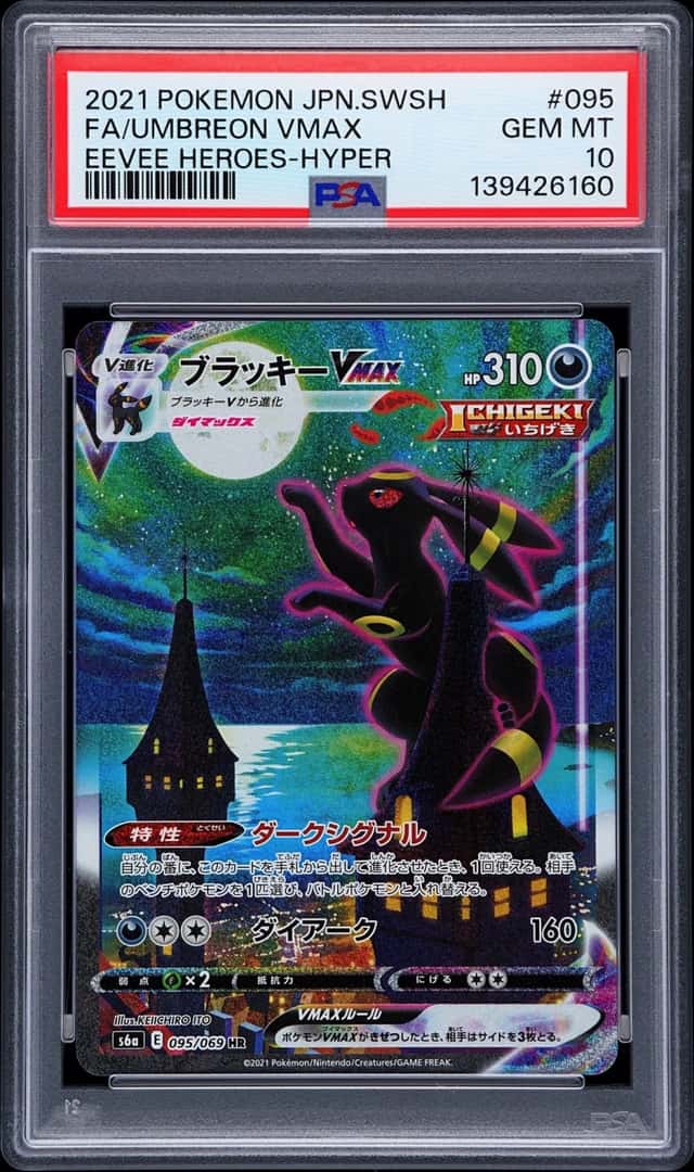 Umbreon VMAX