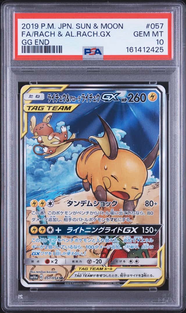 Raichu & Alolan Raichu GX