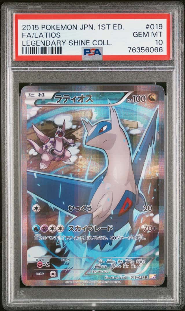 Latios