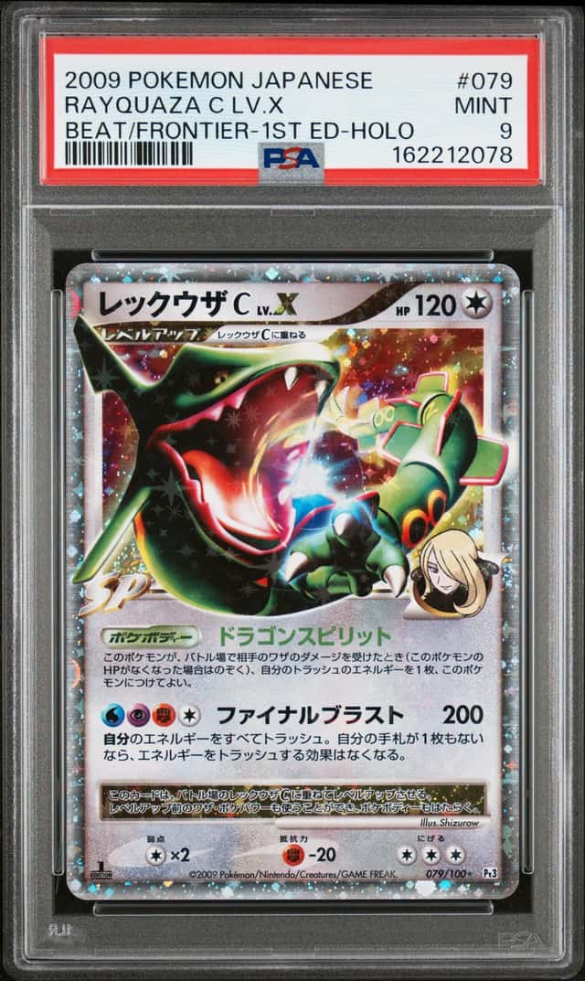 Rayquaza C