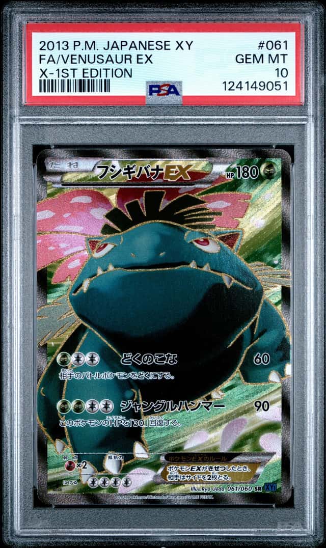 Venusaur EX