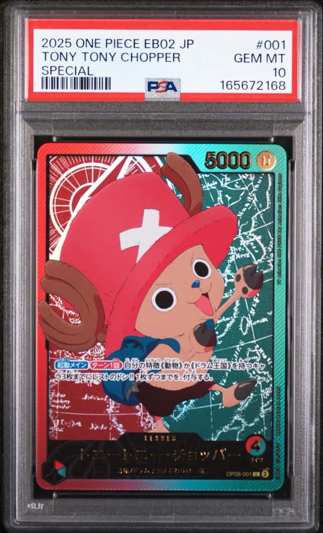 Tony Tony Chopper