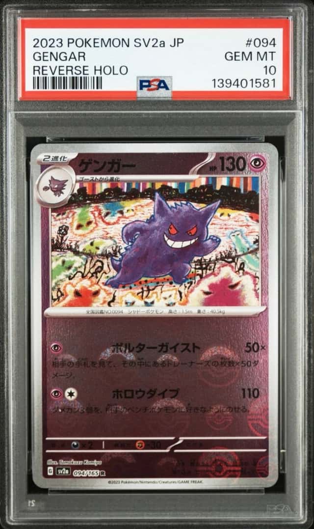 Gengar
