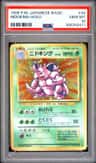 Nidoking