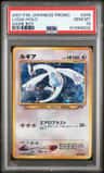 Lugia