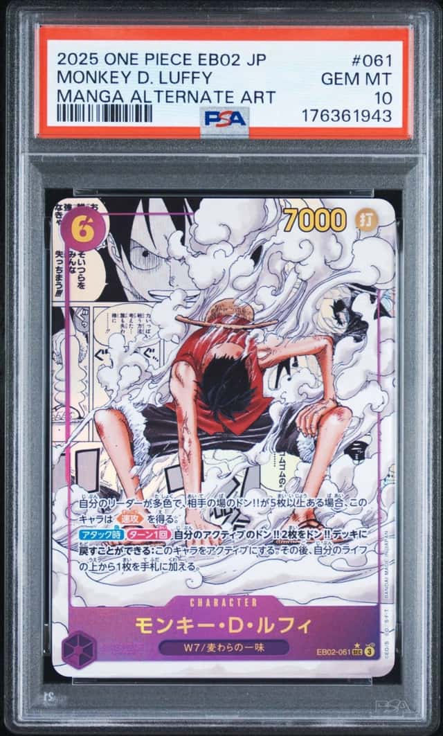 Monkey D. Luffy
