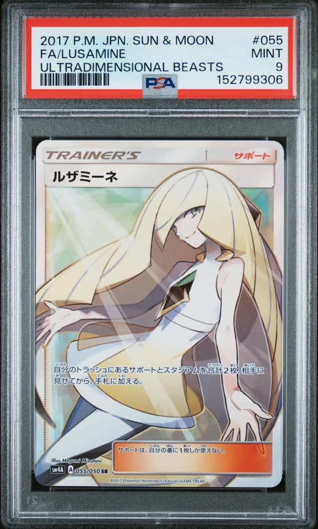 Lusamine