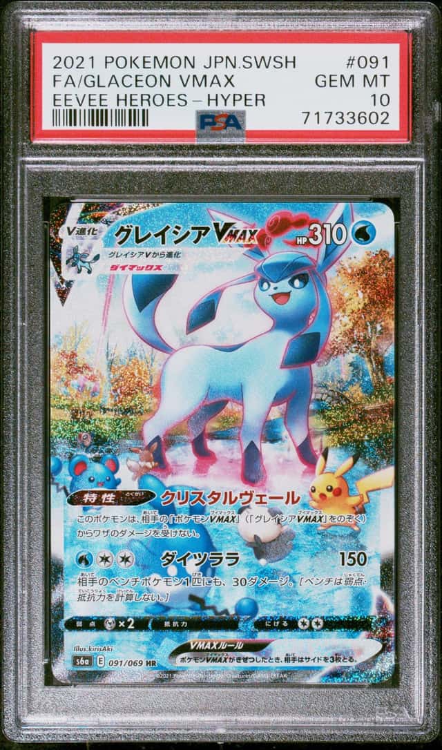 Glaceon VMAX