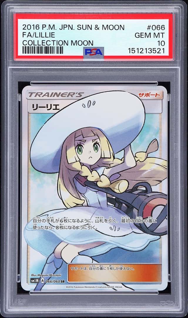 Lillie