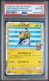 Yokohama'S Pikachu