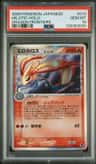 Milotic