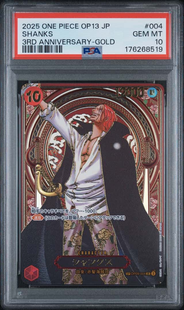 Shanks