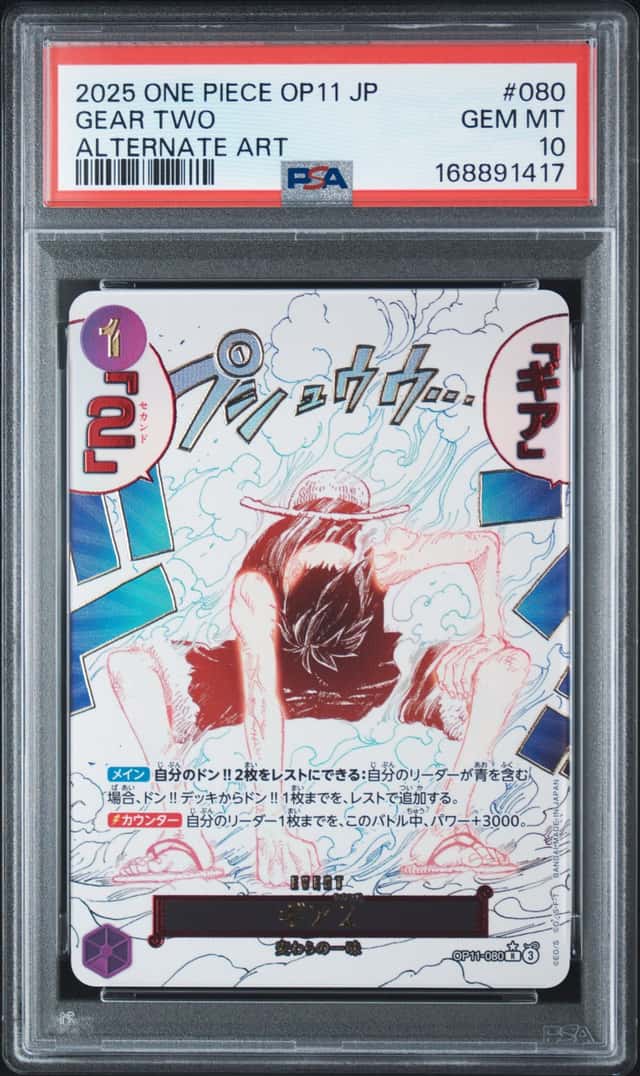 Gear Two