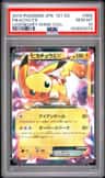 Pikachu Ex