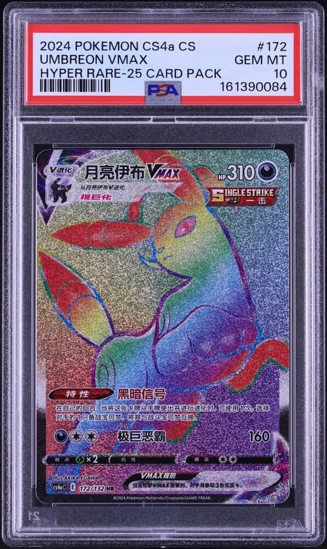 Umbreon VMAX
