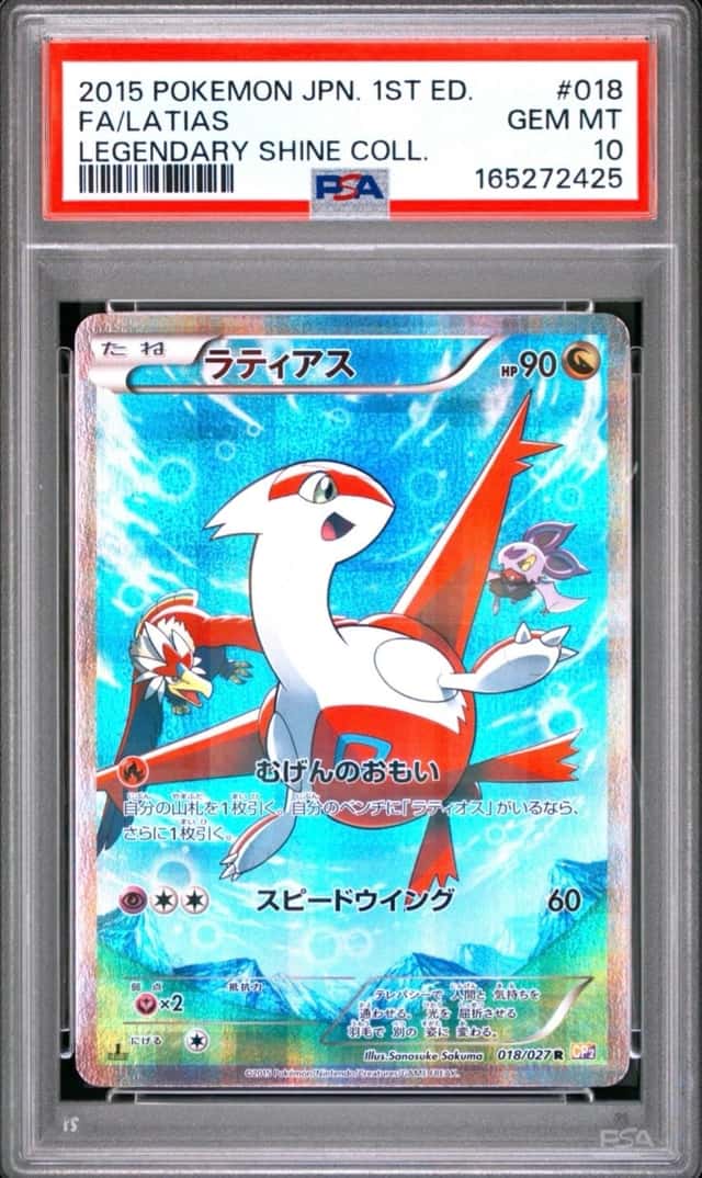 Latias