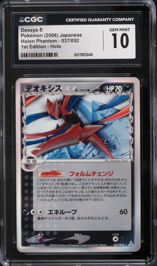 Deoxys