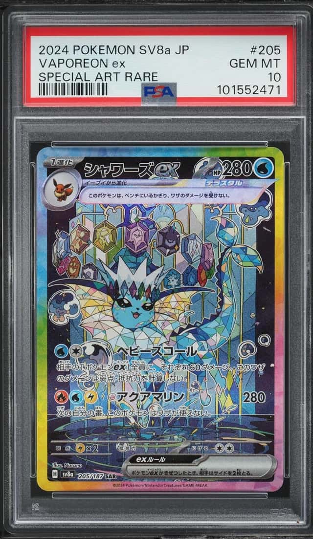VAPOREON ex