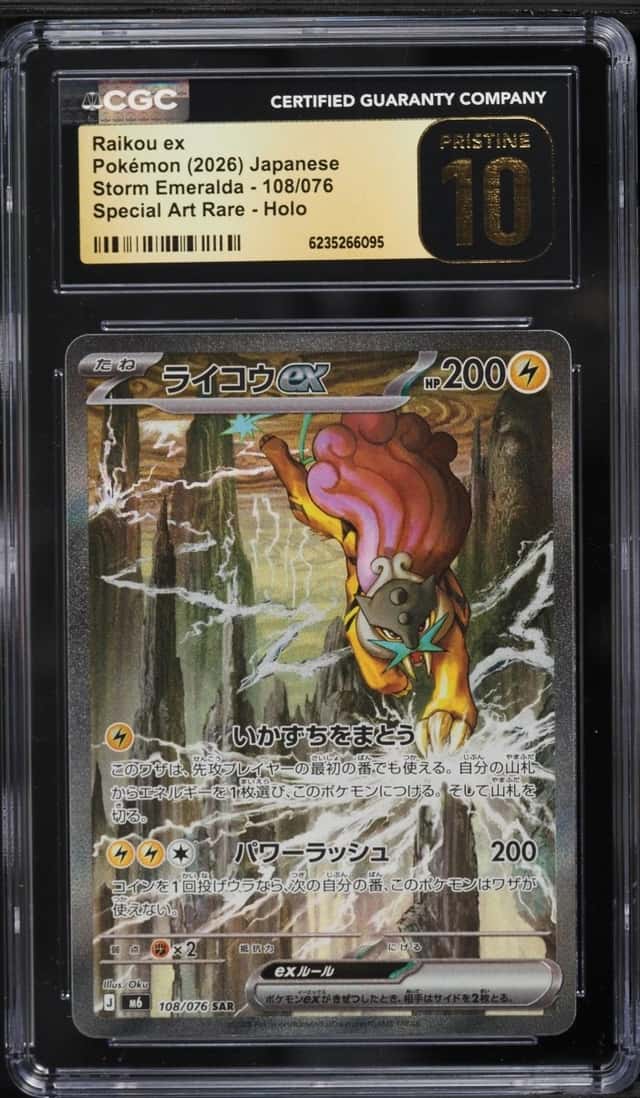RAIKOU ex