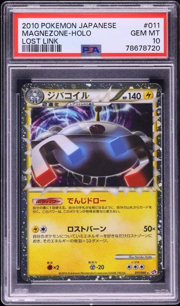 Magnezone