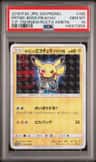 Pretend Boss Pikachu