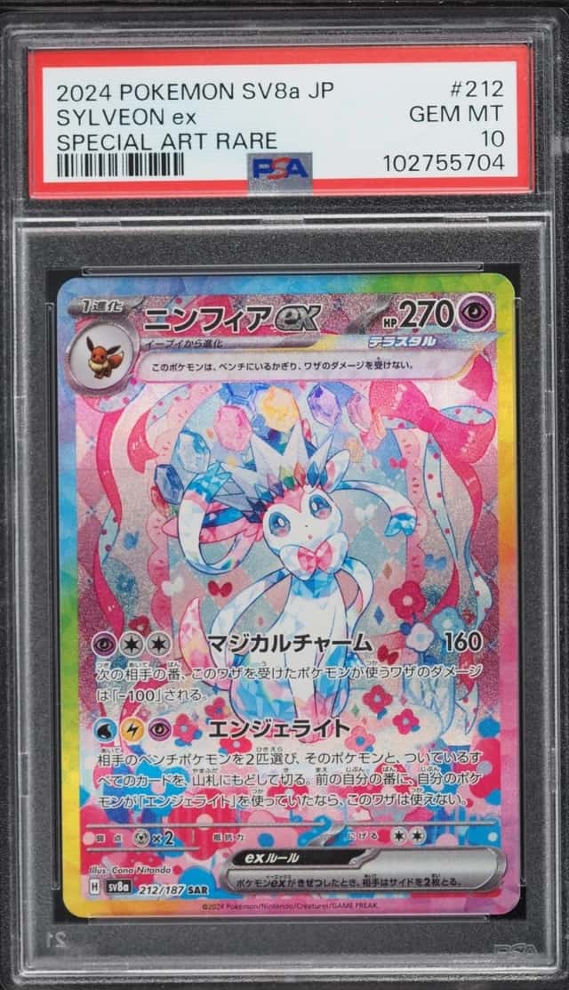 SYLVEON ex