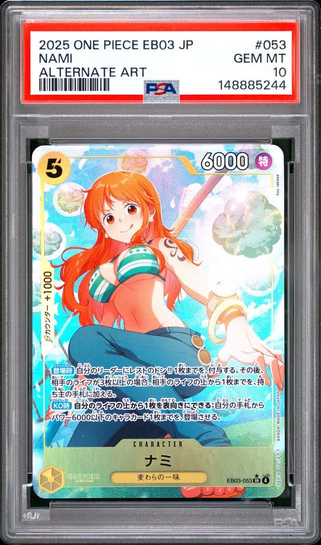 Nami
