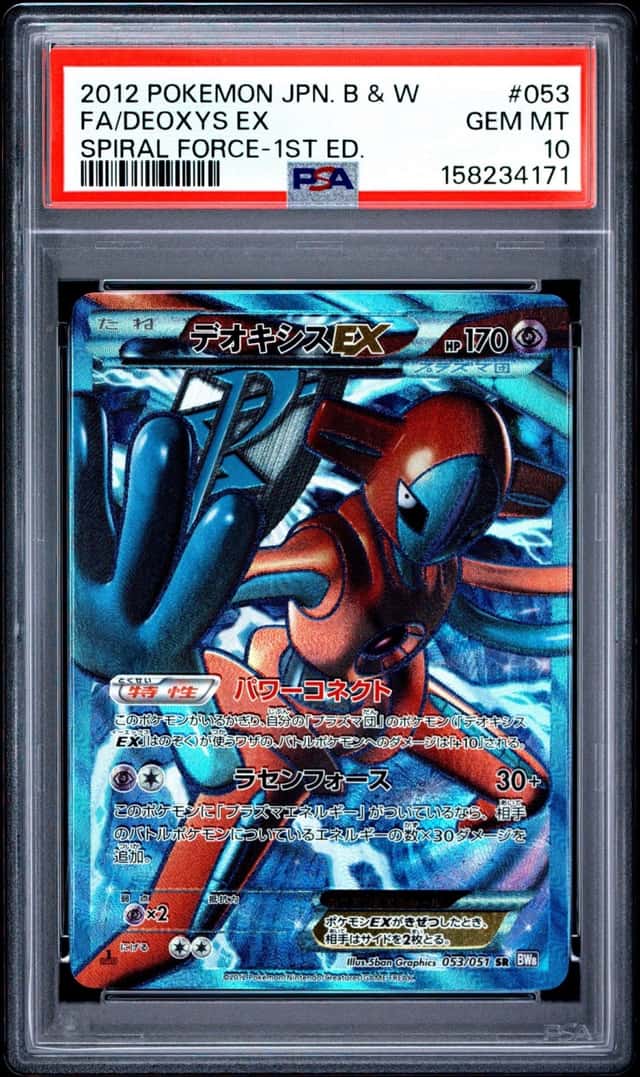 Deoxys EX