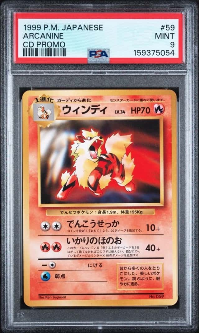 Arcanine