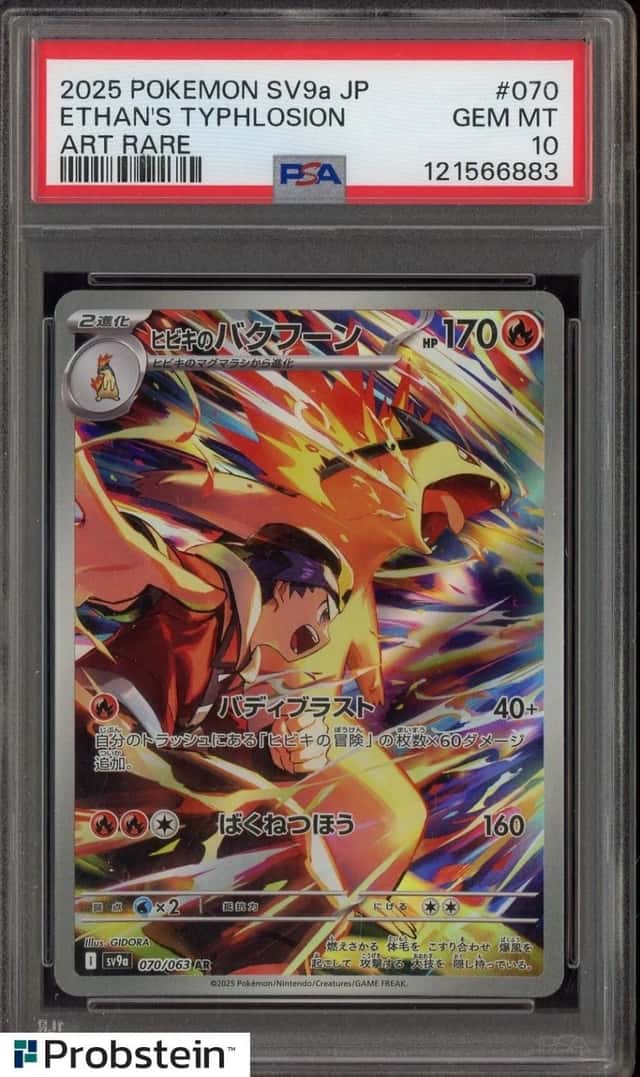Ethan's Typhlosion