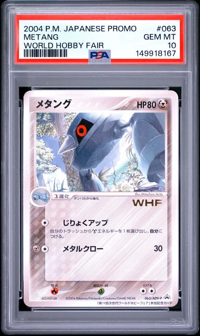 Metang
