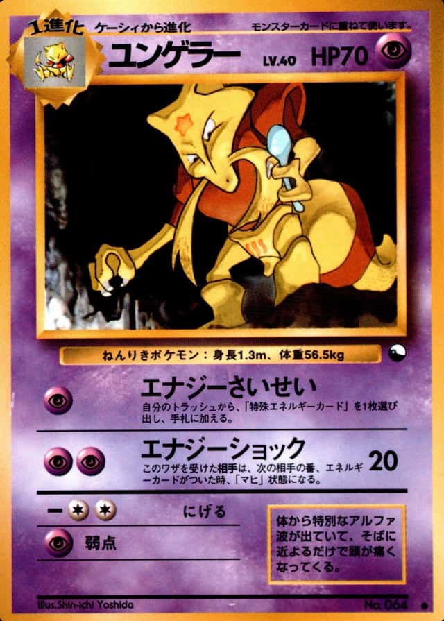 Ill. Yoshida