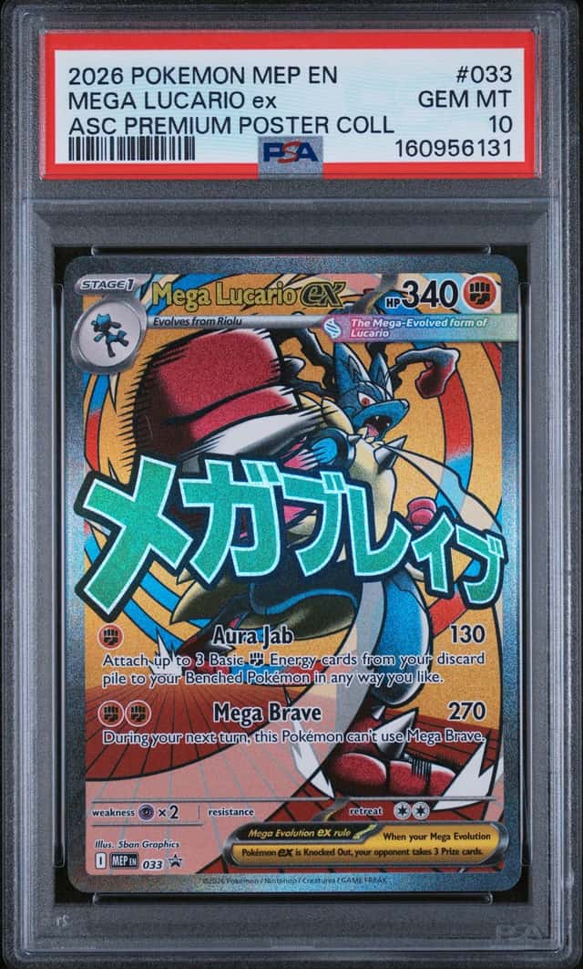 MEGA LUCARIO ex
