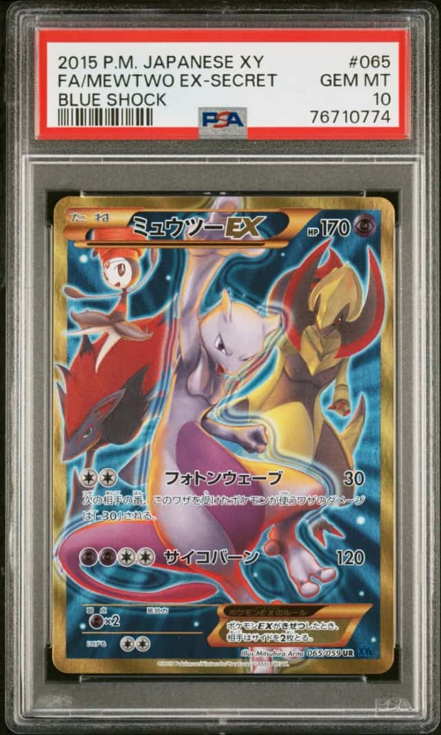 Mewtwo EX