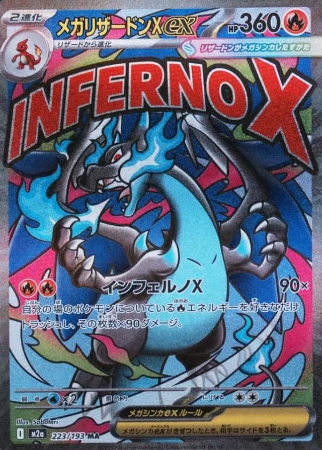Attack Rare