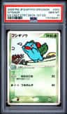 Ivysaur