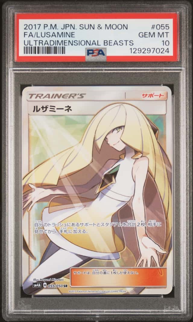 Lusamine