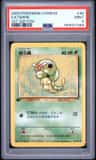 Caterpie