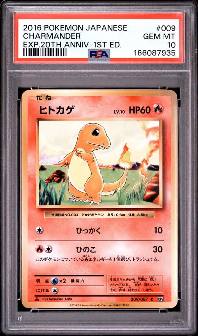 Charmander