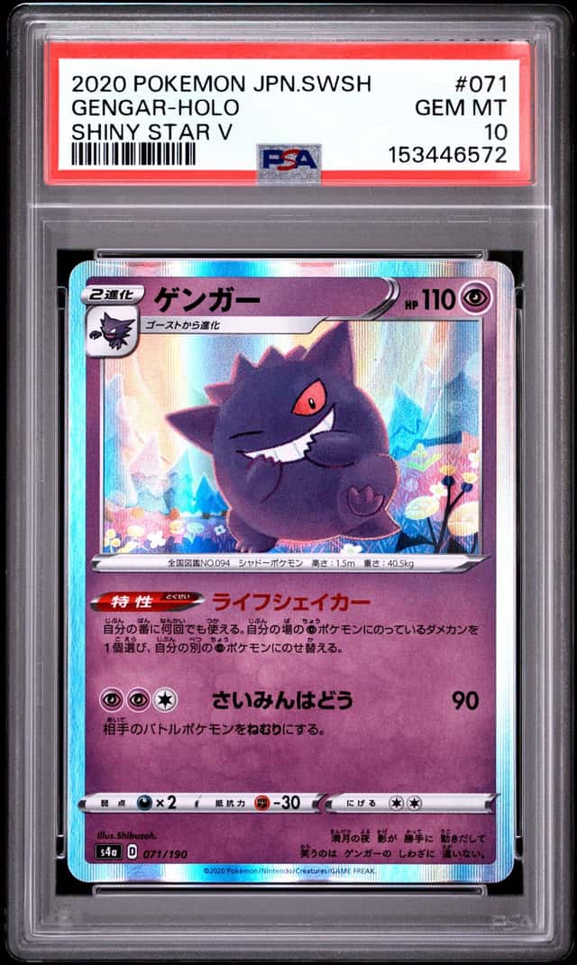 Gengar