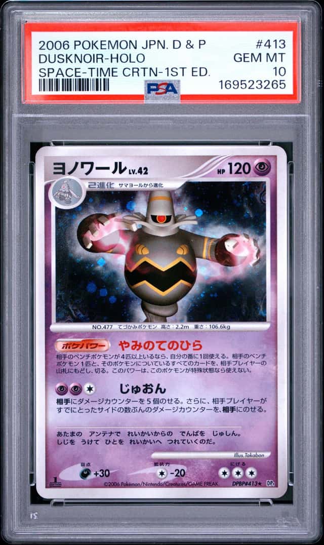 Dusknoir