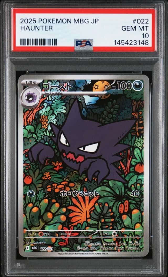 Haunter