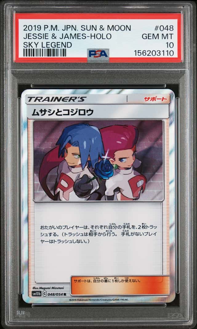 Jessie & James