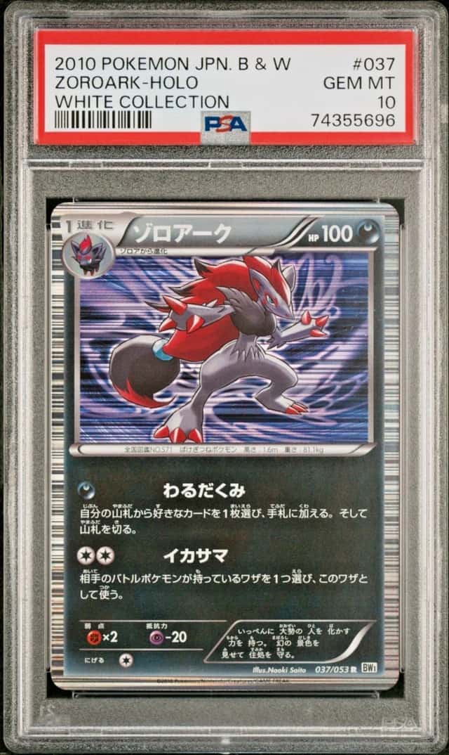 Zoroark