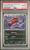 Zoroark