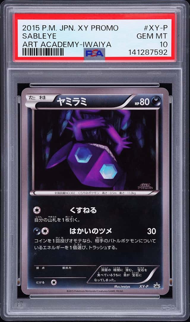 Sableye